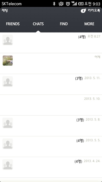 MIUI v5 kakaotalk theme - Preview 3