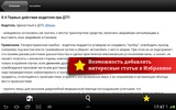 ДПЭ screenshot 2