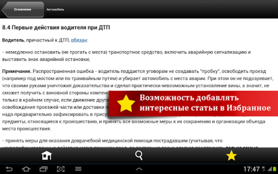 Garant - Preview 2