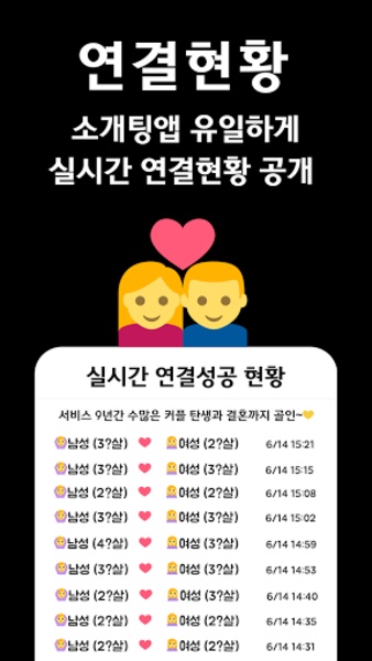 Couplemaker - Preview 1