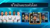 Online Soccer Manager screenshot 5