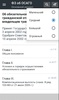 Закон об ОСАГО РФ 25.05.2020 screenshot 11