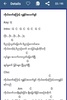 Myanmmar Gospel Song Book-သီခ်င္းစာအုပ္offline screenshot 4