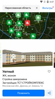 Yandex.Realty for Android 3
