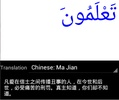 QuranAudioWords screenshot 1