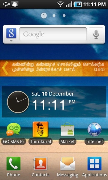 Thirukural Donate - Preview 8