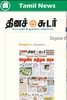 Tamil News-தமிழ் செய்தித்தாள் screenshot 3