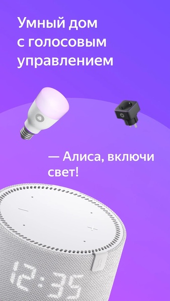 Скачать Умный golayapolza.ru для Android