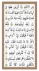 Surah Fajar screenshot 1