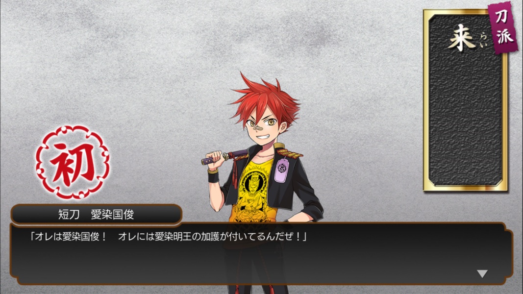 Touken Ranbu Pocket (JP) - Preview 10