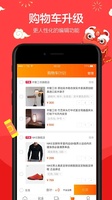 Taobao for Android 2