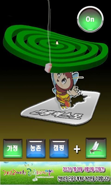 Mosquito Killer Pedy - Preview 2