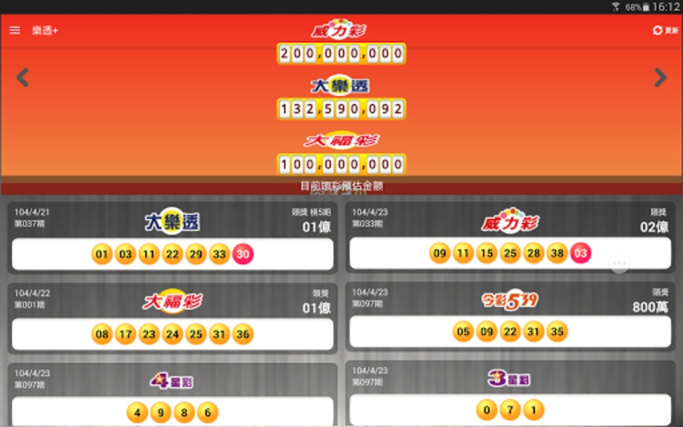Lottery Plus - Preview 4