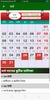 সরকারি ছুটি ক্যালেন্ডার ২০২৫ screenshot 6