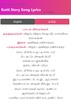 Tamil Song Lyrics - Tamil Lyri screenshot 3