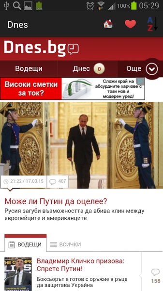 Bulgaria Newspapers And News - Preview 4