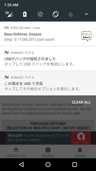 PSO2 EQ Alert - Preview 1