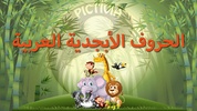 الحروف الأبجدية العربية (Arabi screenshot 16