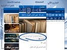 التبيان screenshot 8