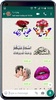 Arabic Stickers For WhatsApp screenshot 6