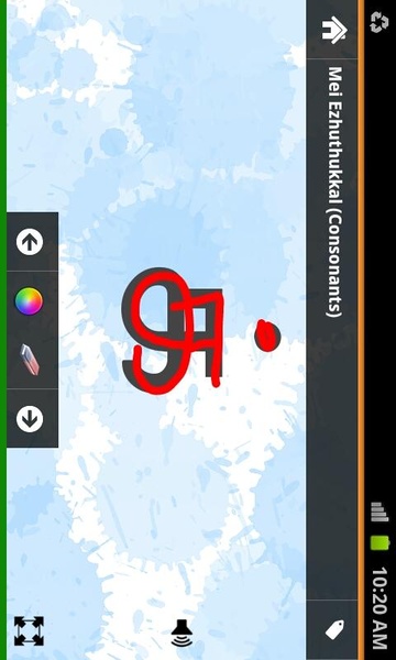 EduTamil - Preview 5
