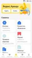 Yandex.Realty for Android 8
