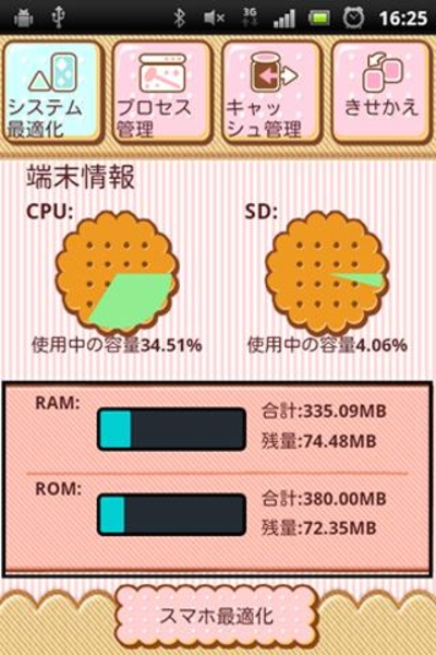 Smart Optimizer - Preview 2