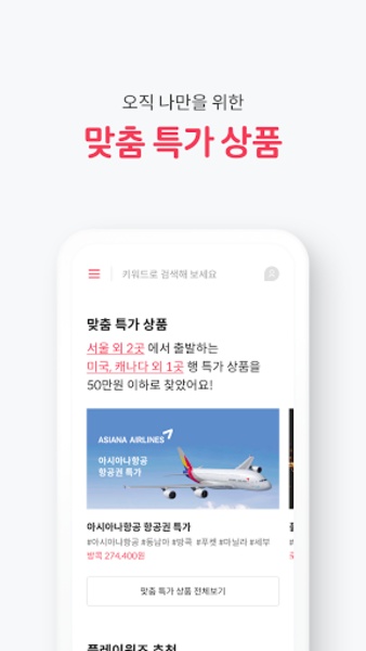 Playwings - Preview 3