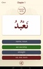 Quran Flash Cards screenshot 11