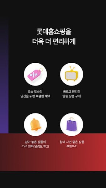 Lotte Home Shopping - Preview 5