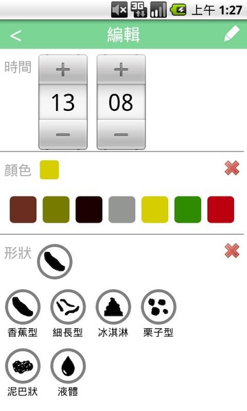 Poo-Poo Diary - Preview 3