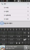 Sino Korean Keyboard screenshot 1