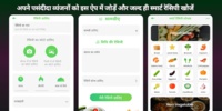 Hindi Recipes Offline 5000+ In screenshot 4