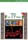 Pakistani TV Live screenshot 8