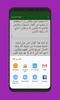 الرقية الشرعية بدون نت - علاج المس والسحر والحسد screenshot 4