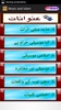 Islam Music And Science Urdu screenshot 6