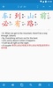 Hanping Lite screenshot 10