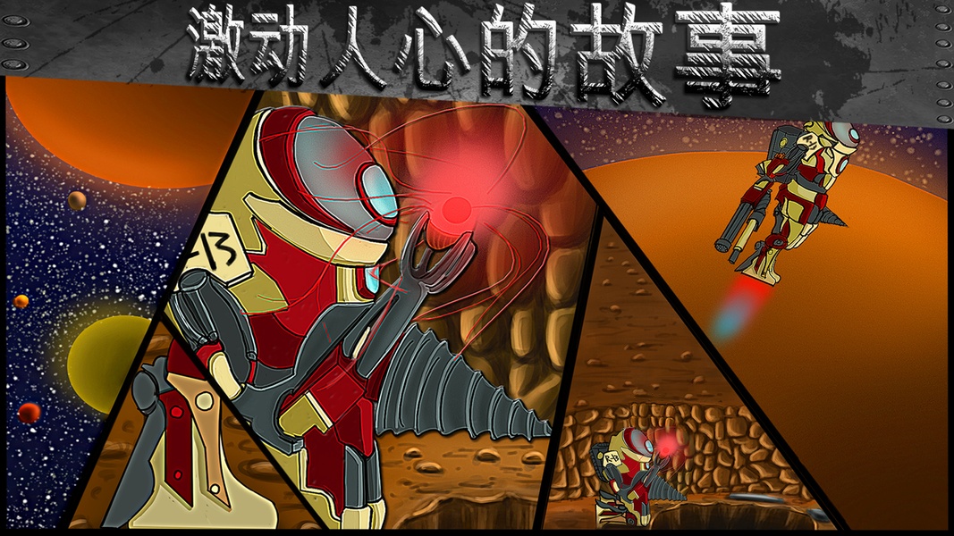 Robot Conqueror - Preview 22