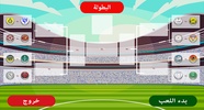 لعبة كرة القدم العالمية screenshot 5