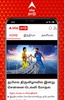 ABP Nadu - Tamil News screenshot 3