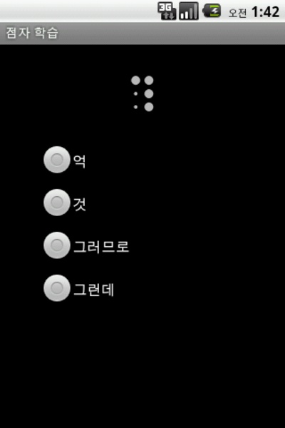 Braille - Preview 2