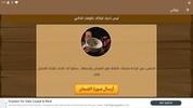 قارئة الفنجان باللغة العربية screenshot 1
