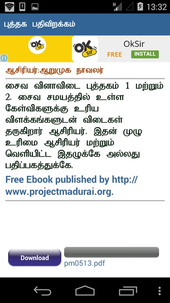 Tamil Book Library - Preview 4