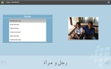阿拉伯語 screenshot 7