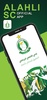 Alahli SC screenshot 11