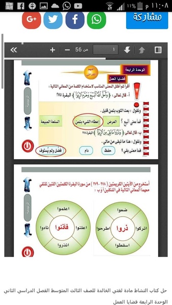 Curriculum Solutions - Preview 14
