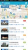 台北愛旅行 screenshot 5