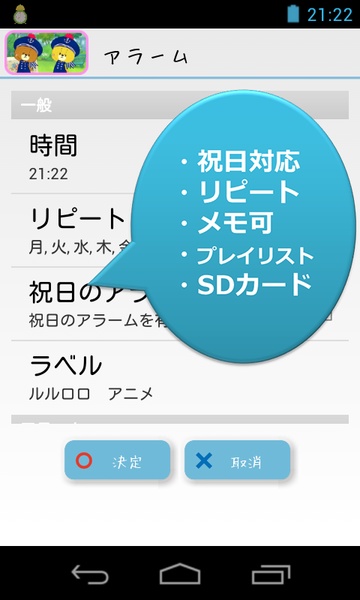 LuluLolo Alarm - Preview 3