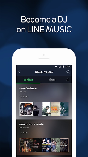 LINE MUSIC - Preview 2