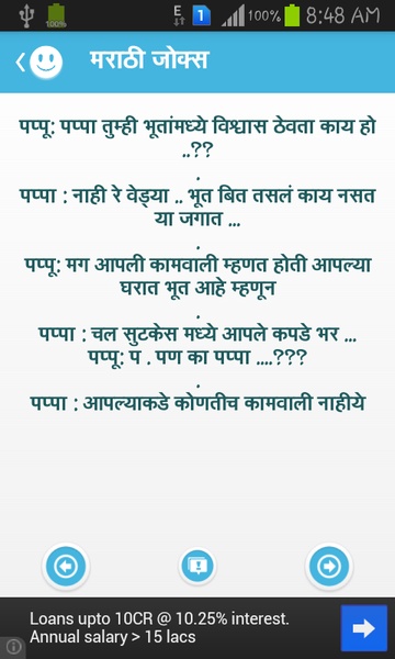Marathi Jokes - Preview 1
